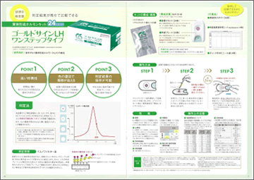 ゴールドサインLHワンステップタイプ説明書